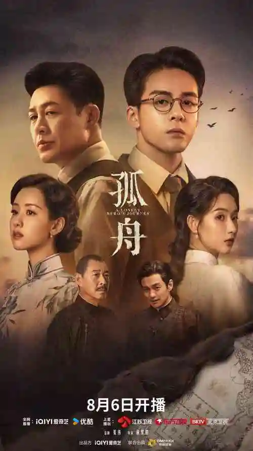 雾港档案第二季剧照