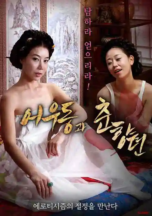 潮汐纪元动画海报