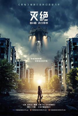 校对员电影海报